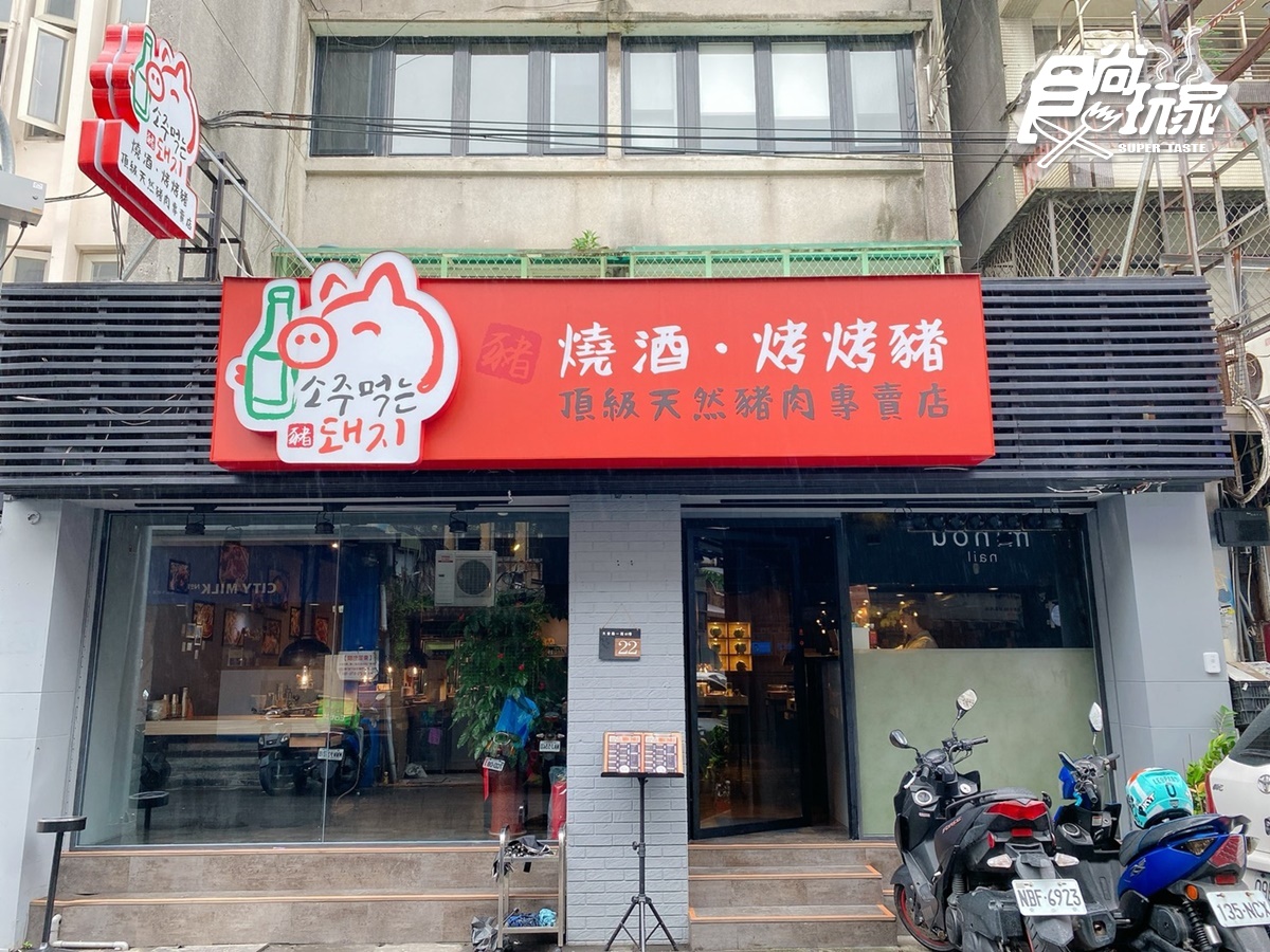 【新開店】名字有「ㄓㄨ」免費送泰國蝦！東區韓式「燒酒烤烤豬」3豬拼盤+小菜吃到飽