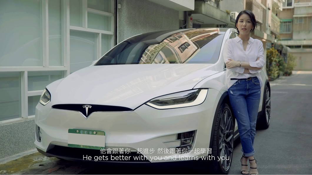 Model X車主Lexi表示慢慢相處後發現愛車越來越耐看，也陪伴著她度過了許多低潮的日子。(圖片來源/ Tesla)