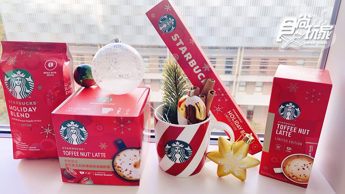 在家就能喝！星巴克耶誕必喝「太妃核果那堤」推出即溶飲品，加碼推「耶誕限定咖啡豆」
