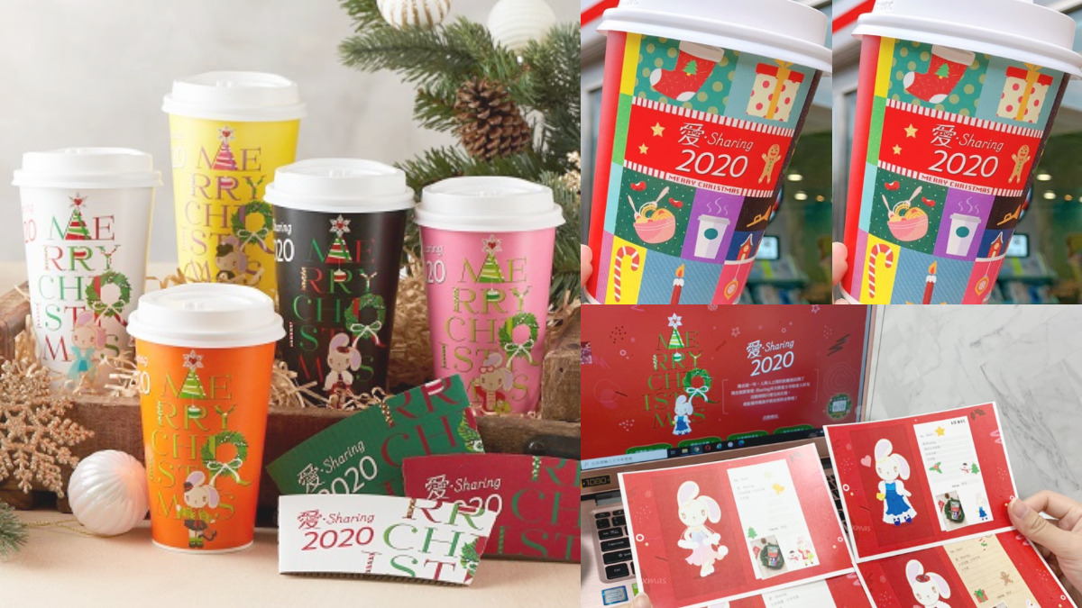 分享就免費喝一杯！7-11推出超好康「耶誕賀卡」，週週送CITY CAFE中熱美、純奶茶