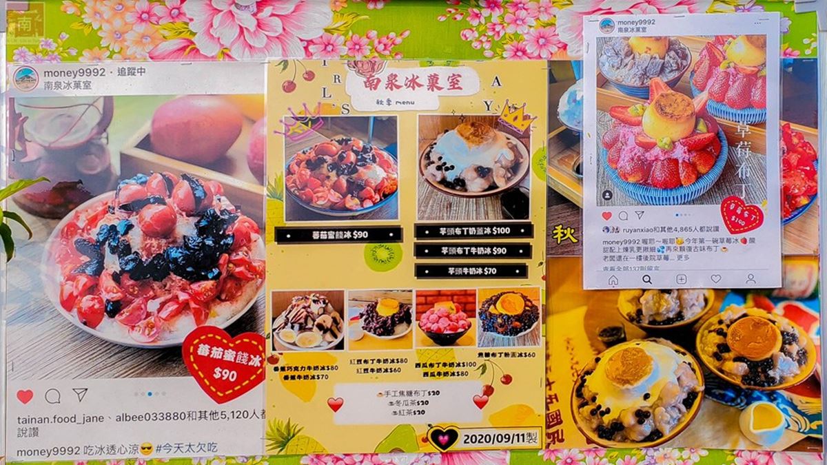 有草莓就必吃！台南冰菓室開賣4款超浮誇冰品，奶蓋、布丁、湯圓都好搭