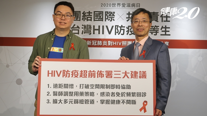 防治愛滋亞洲第一！2020年底台灣將達「90-90-90」 醫曝關鍵原因