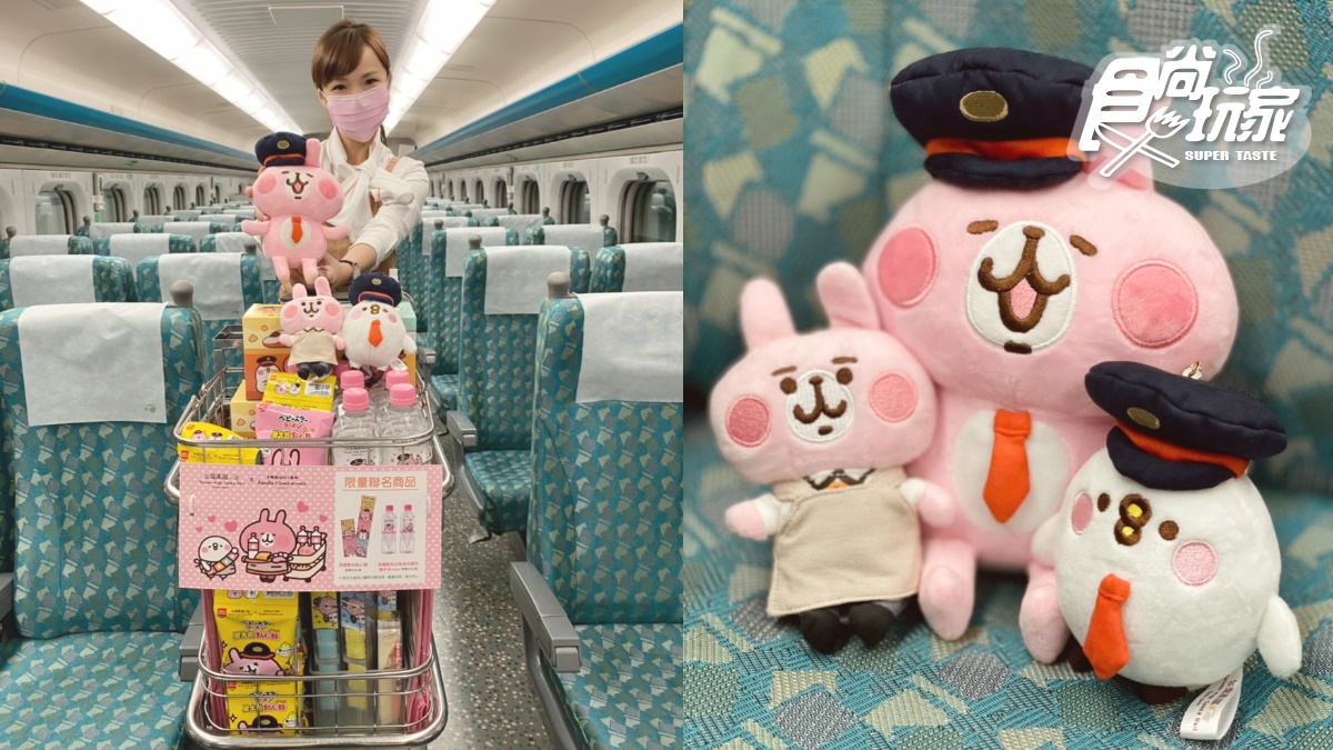 兔兔P助爆米花列車太Q！「高鐵x卡娜赫拉」首推3款超萌聯名食品，列車上也能買