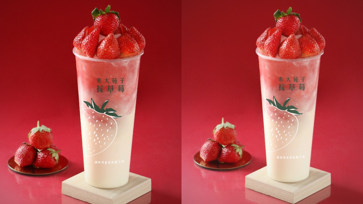 18顆鑽石級草莓飲品「莓好相遇」回歸！大苑子再推高顏值「草莓聖代+霜淇淋」一起開吃
