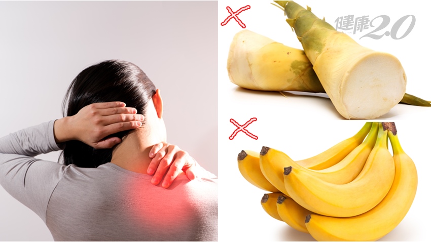 肩頸經常「頂扣扣」少吃香蕉、竹筍！中醫師教你有效舒解痠痛