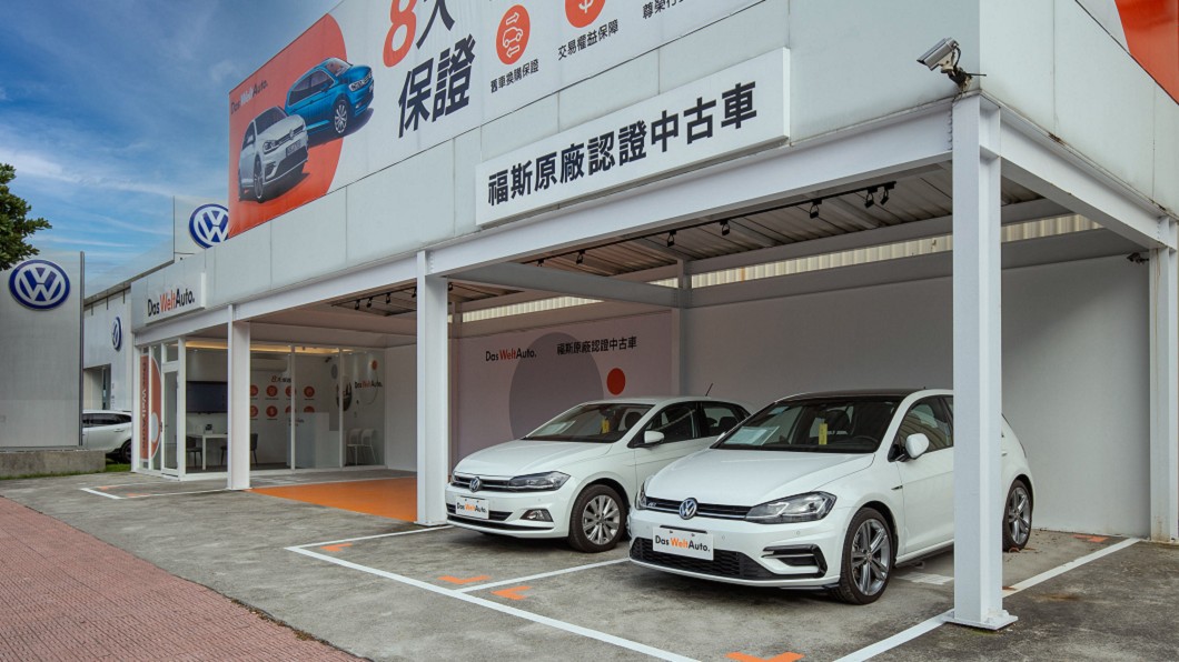 Vw原廠中古車進駐彰化 花蓮年底前購車送丙式險或延長保固 福斯商旅 Tvbs新聞網