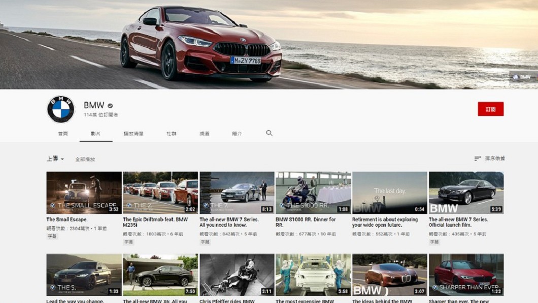 BMW官方Youtube頻道影片內容多元，包含S1000 RR重機抽桌巾挑戰、Daimler集團總裁Dieter Zetsche退休致敬等影片。(圖片來源/ BMW)