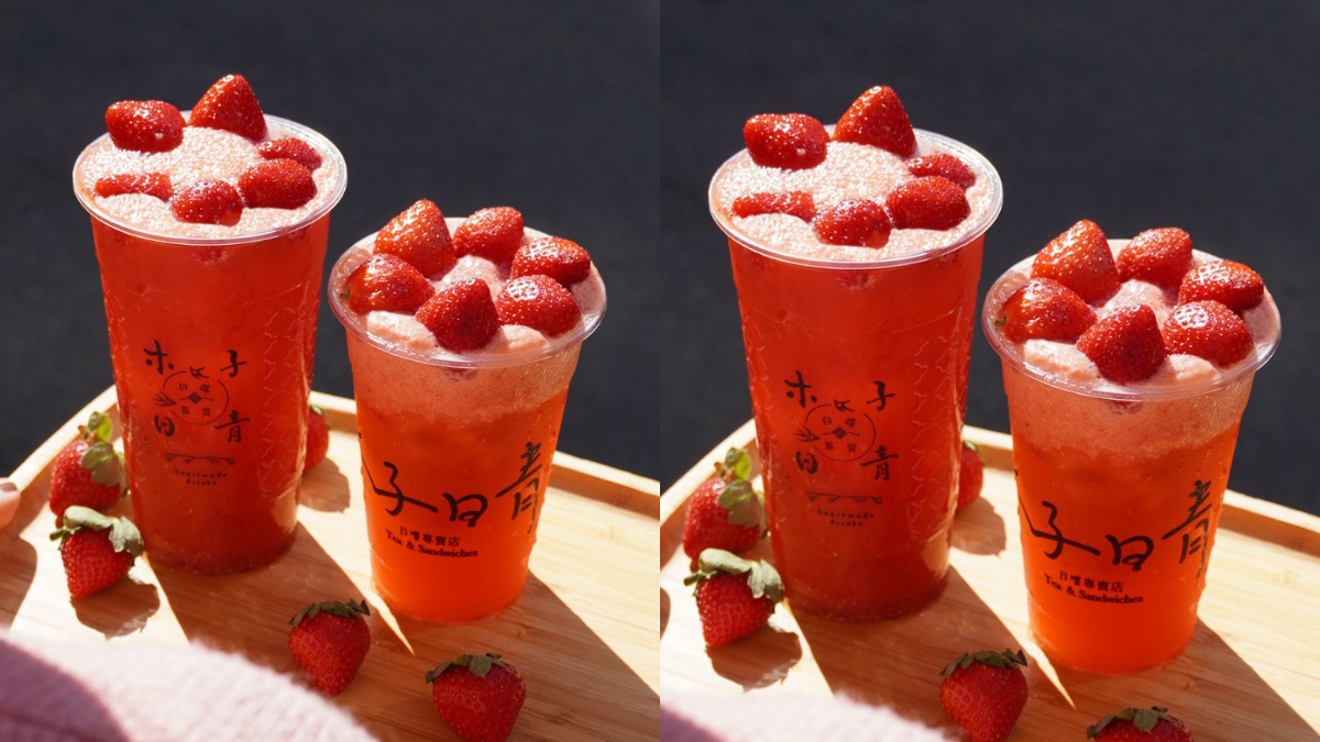 名字有這5字買一送一！夢幻手搖飲「木子日青」進駐南港，冬季最美草莓+芋頭飲快喝