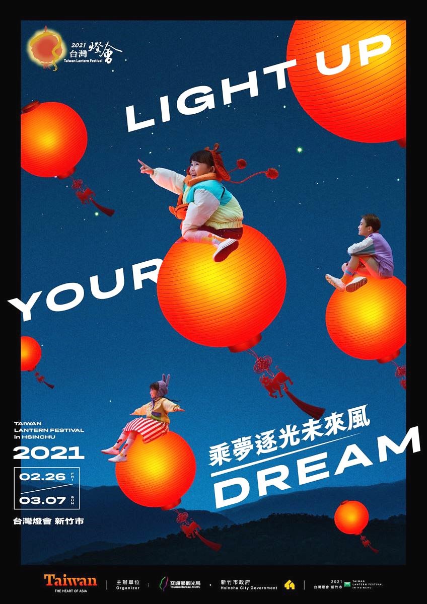 拍照迷可以期待了！2021台灣燈會明年2月新竹登場，108根竹子打造「乘風逐光」主燈超美