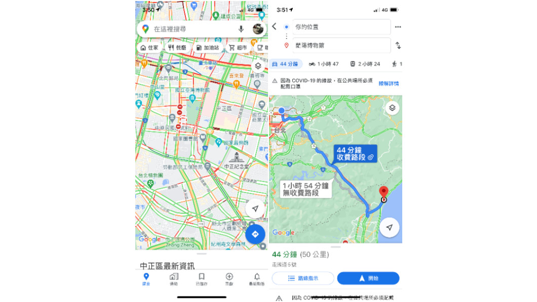Google Maps除道路封閉資訊之外，也提供多種路徑組合與交通工具選項給予用路人選擇。(圖片來源/ Google Maps)