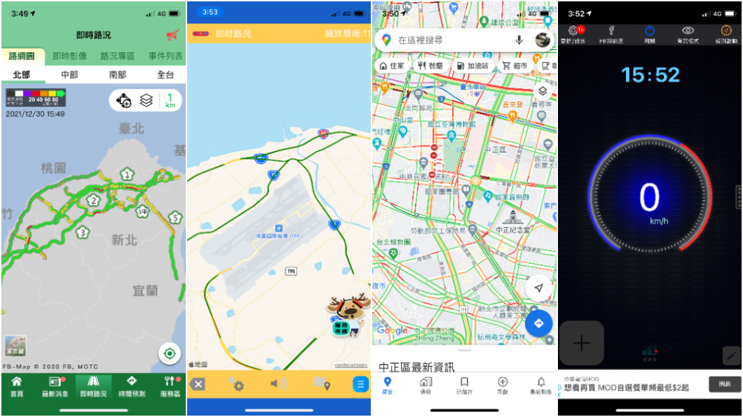 坊間提供多款交通相關App，可協助避開壅塞路段。(圖片來源/ 各App)