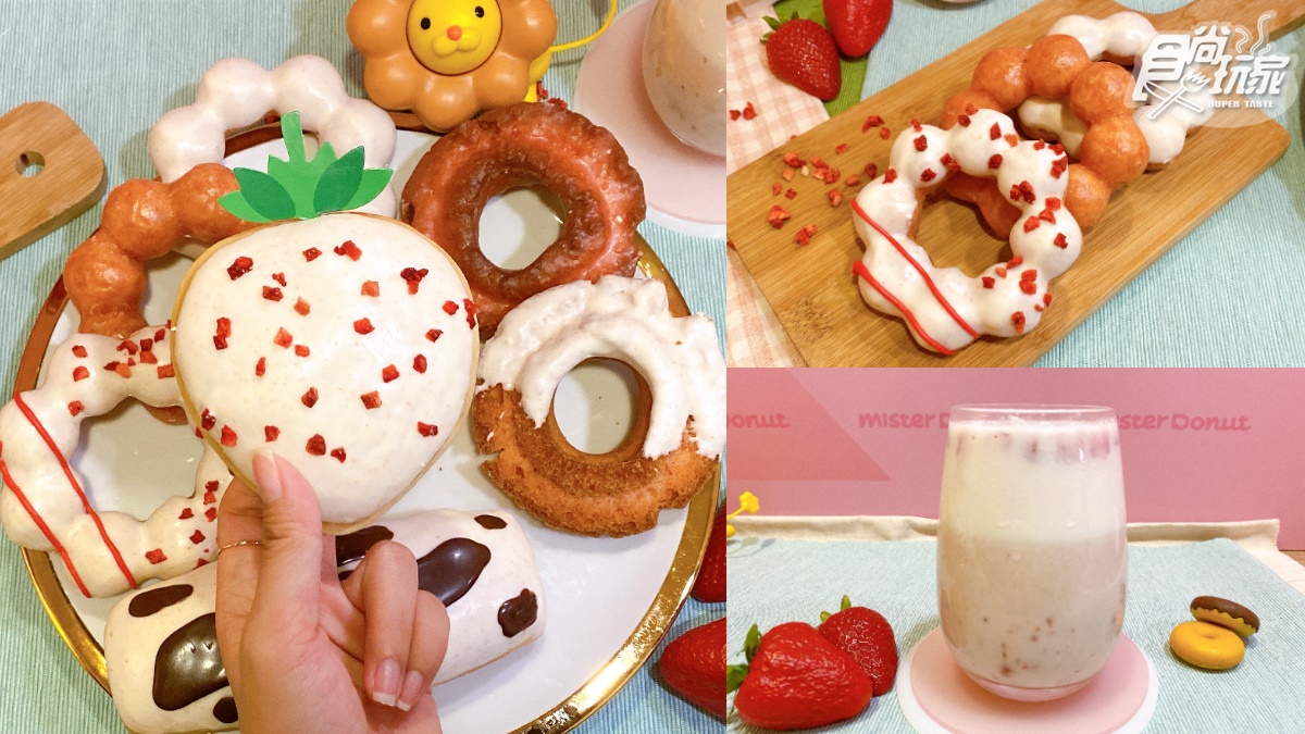 限時買三送一！Mister Donut「白雪草莓季」開跑，先吃夢幻系「白雪草莓貝貝」