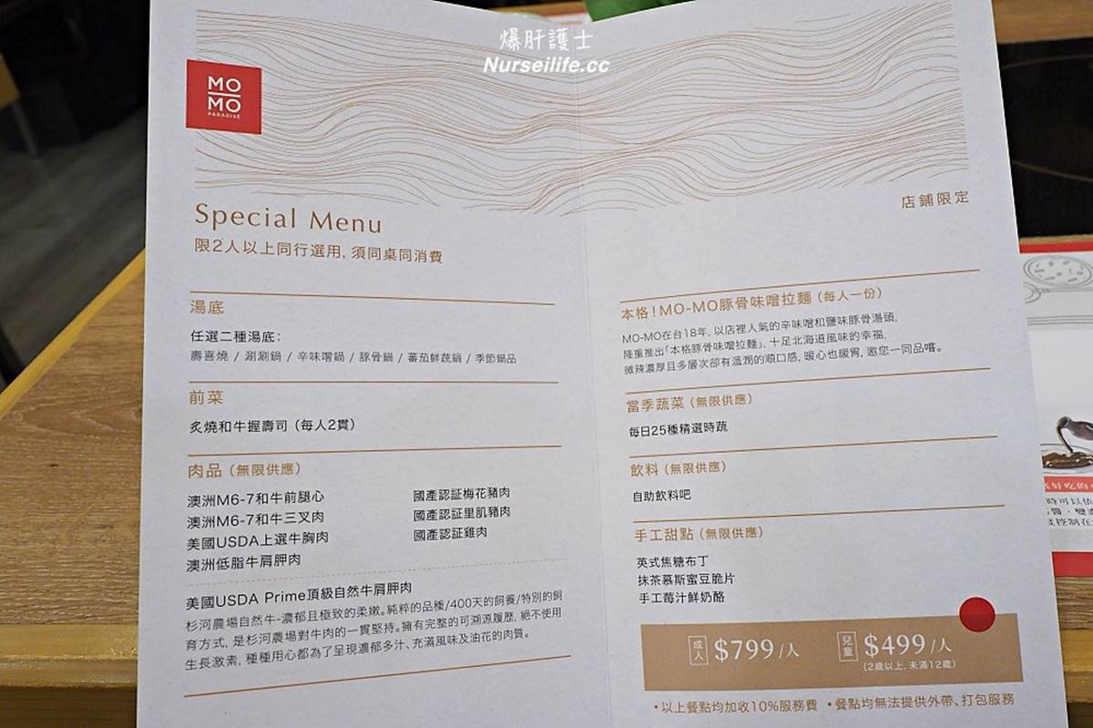 台北只有「這家」吃得到！知名壽喜燒和牛吃到飽1人只要799元，必點三叉肉、前腿心