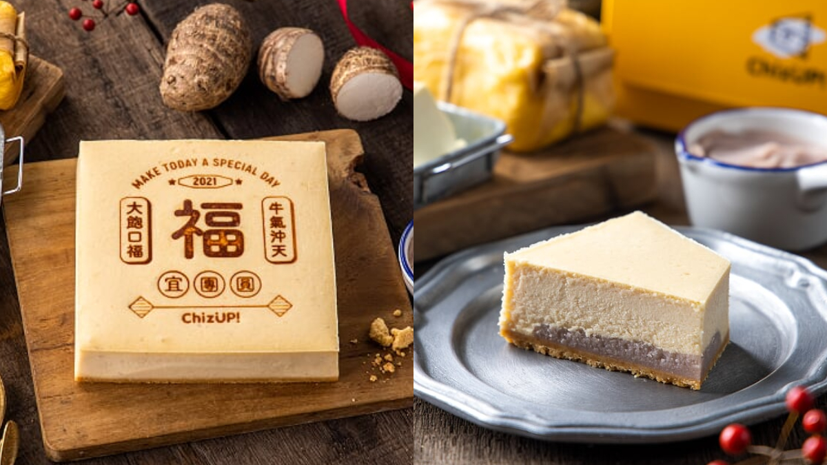 芋泥控凍末條！ChizUP!春節限定「福Chiz字曆蛋糕」，「甘濃小芋宙起司」40%全是芋泥