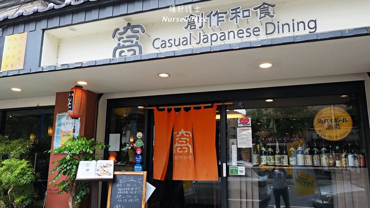 味遊日本！天母這家餐廳吃得到47個「都道府」料理，必點現流刺身、洋式鐵板梅花豬