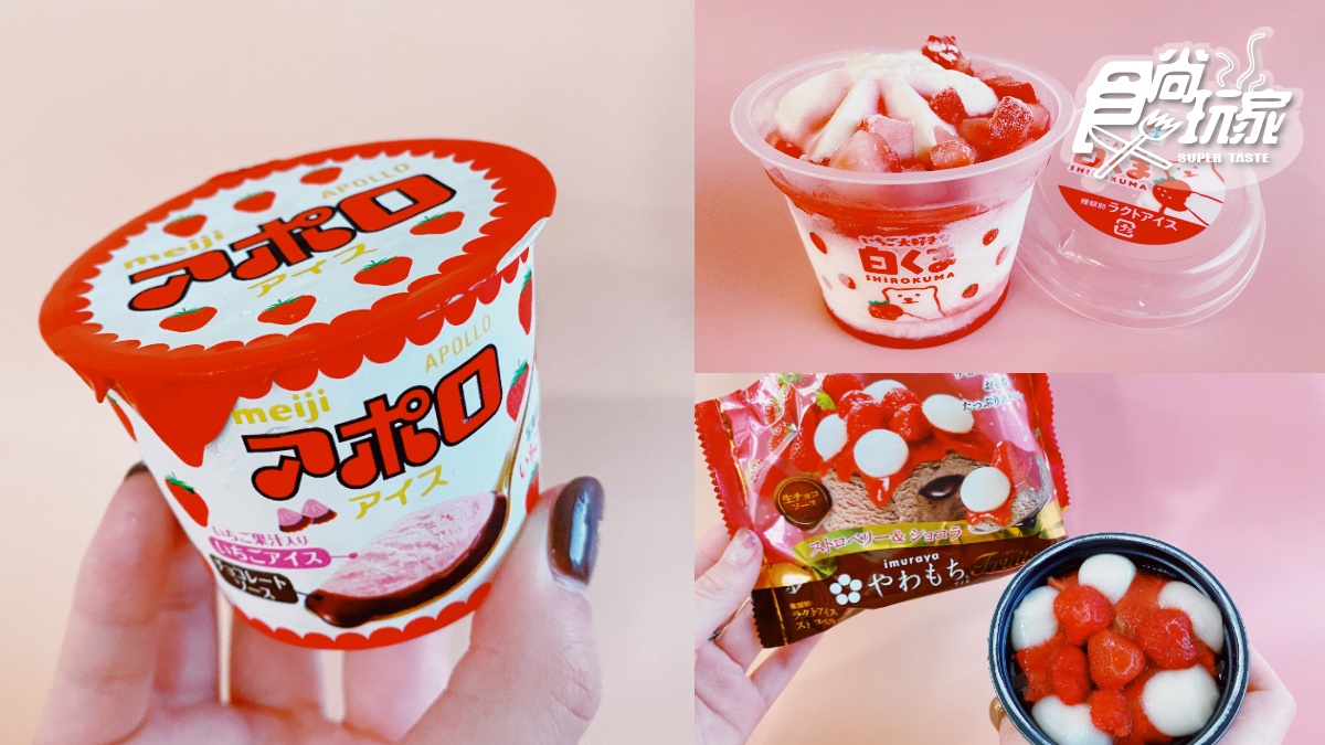 日本暴紅草莓冰小七就有！7-11草莓季新品一次看，還有Q萌「小熊維尼」3C+生活周邊