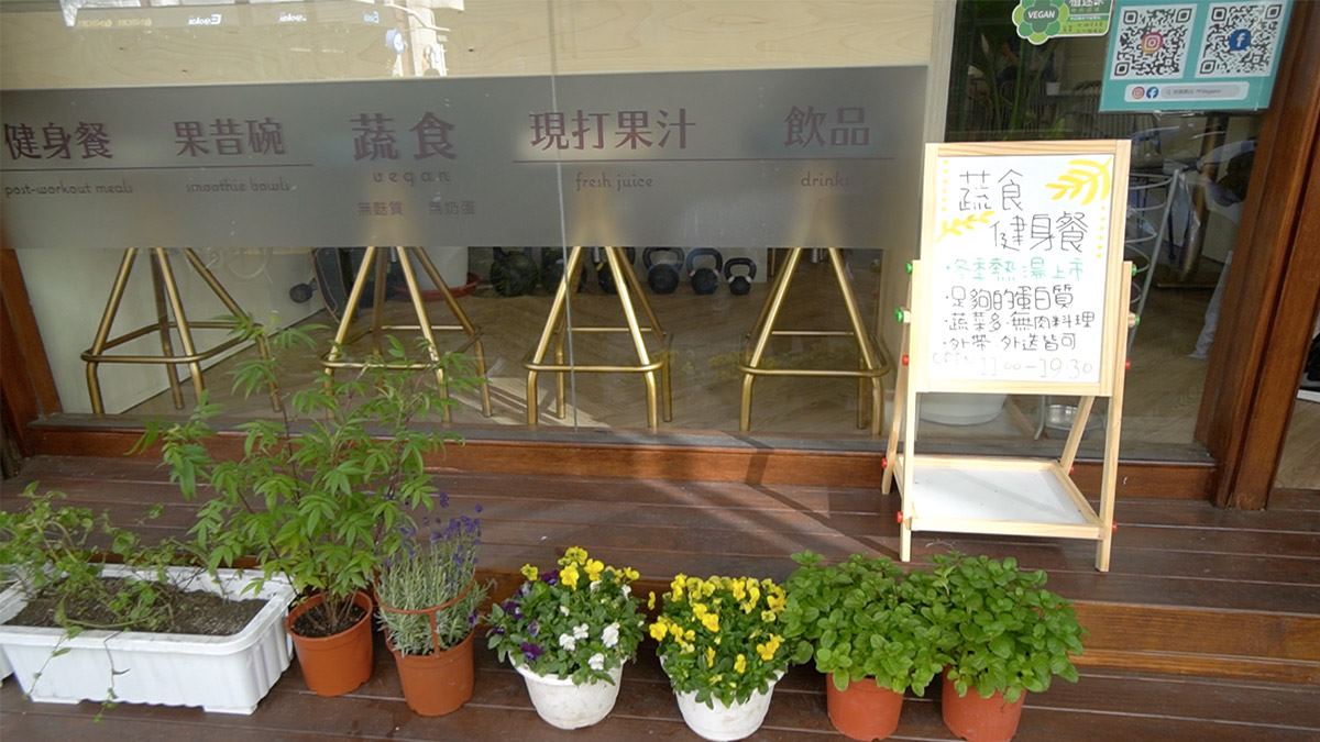 【食尚首播】健身網美會愛！台北純素花藝系蔬食不怕吃不飽，打卡必點彩色果昔碗