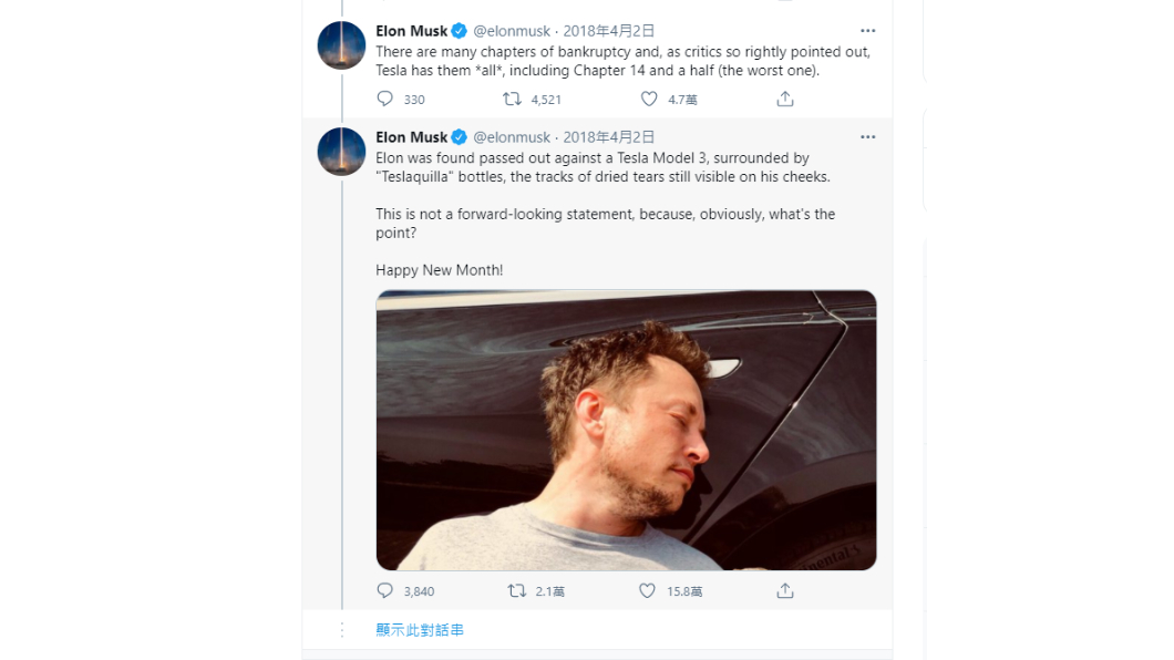 馬斯克在2018年愚人節時，於推特上發布一則有趣的貼文，還發明了「Teslaquilla」這個詞。(圖片來源/ Elon Musk Twitter)