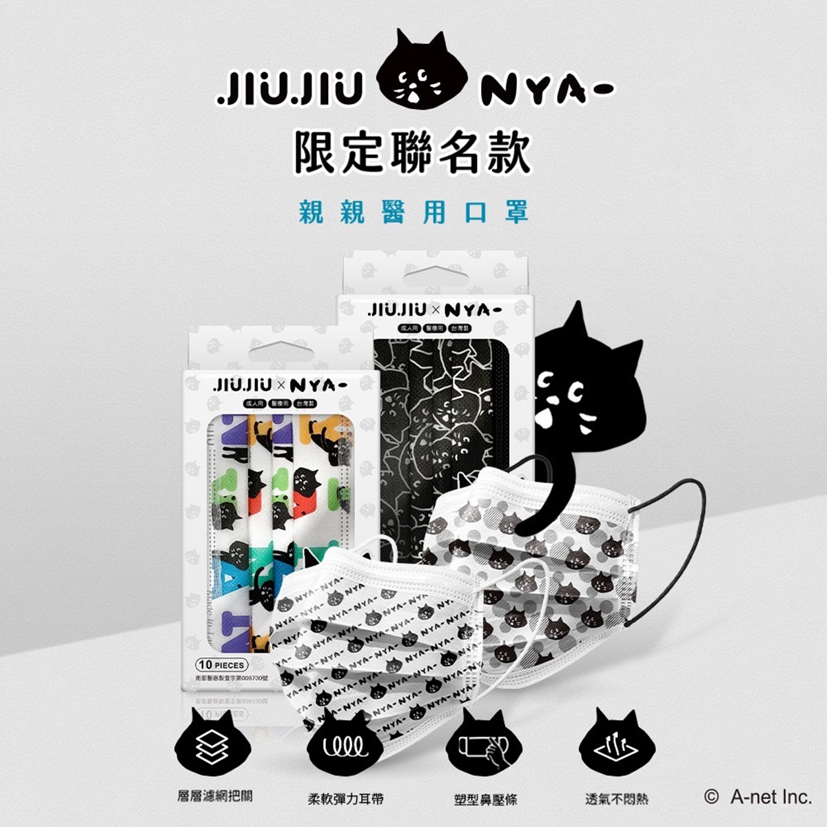 貓奴搶收！「黑貓NYA-」6款醫用口罩這裡買，黑白色系＋迷彩印花超百搭