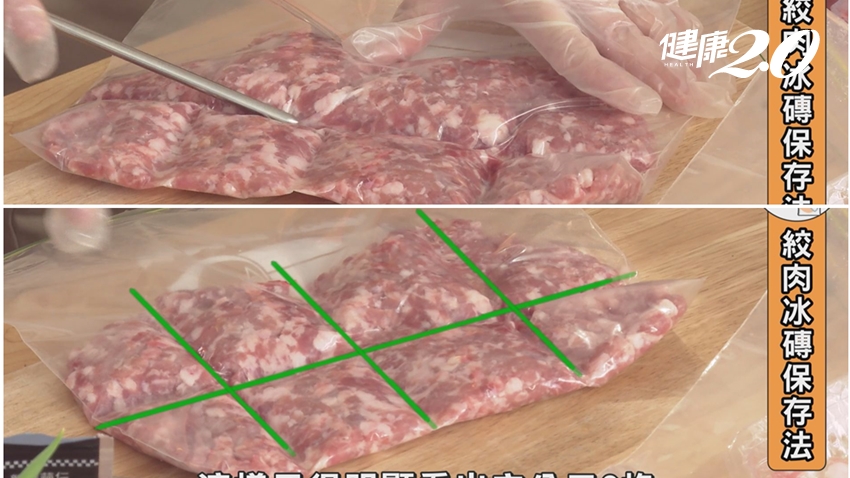 豬絞肉、肉片放冰箱冷凍前，先做好2步驟不必整塊解凍， 就能輕鬆取用