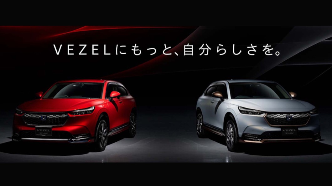 Honda在2/18發表全新大改款日規HR-V(Vezel)。(圖片來源/ Honda) 大改款HR-V風格套件曝光 兩種選擇展現不同性格