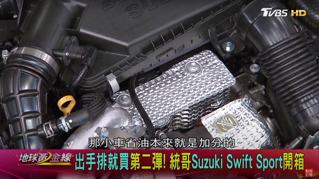 Swift Sport動力方面採用1.4升渦輪增壓引擎，搭配48V輕油電系統。