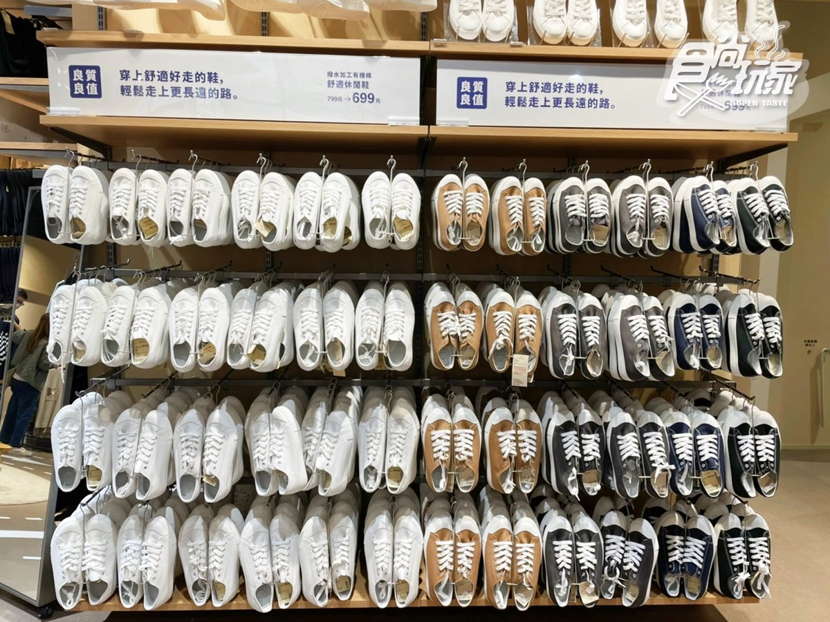 無印良品又降價了！超過1300件商品，「這款」狂降4.4折、最多省5710元、鞋子比日本便宜