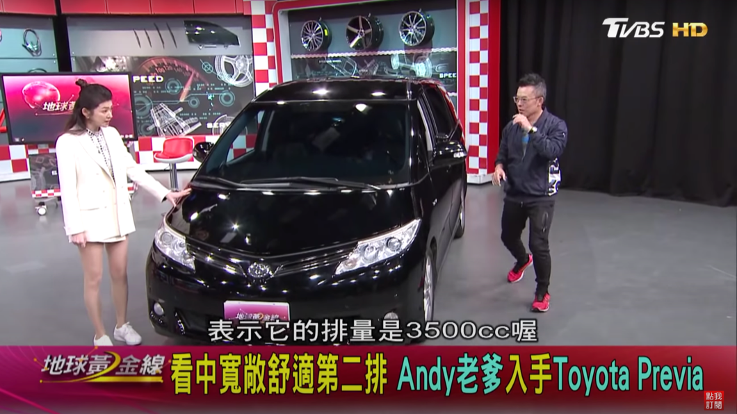 Andy老爹入手的車型是3.5 V6頂級版，中古車價格大約落在60萬上下。