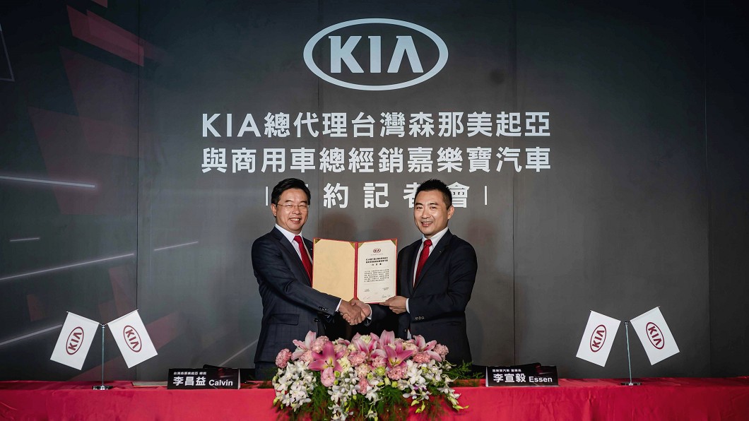 未來Kia乘用車與商用車品牌代理權皆由森那美起亞負責。(圖片來源/ Kia)