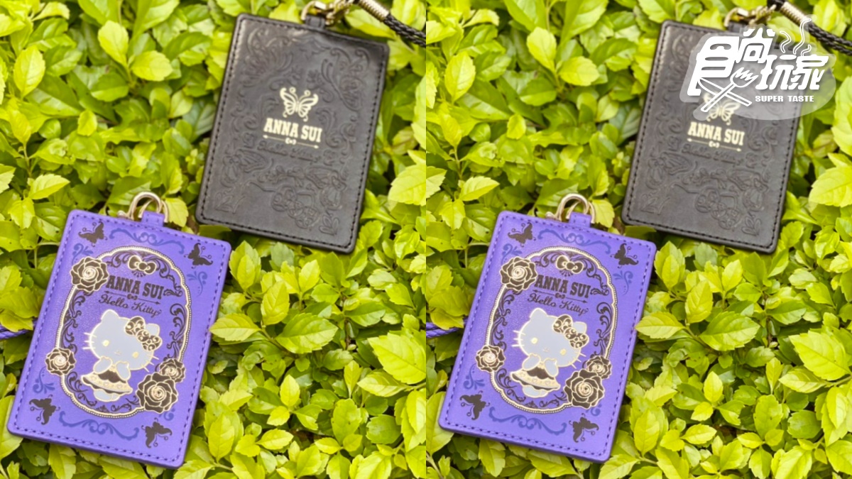 魔幻紫Kitty太生火！7-11「ANNA SUI x三麗鷗」集點送，超過30款夢幻逸品99元起加購有