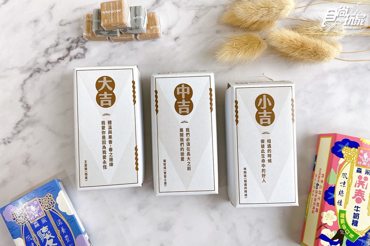 12首愛情籤詩等你抽！森永牛奶糖「四季之詩」只在這裡賣，第3件77折加碼再抽iPhone