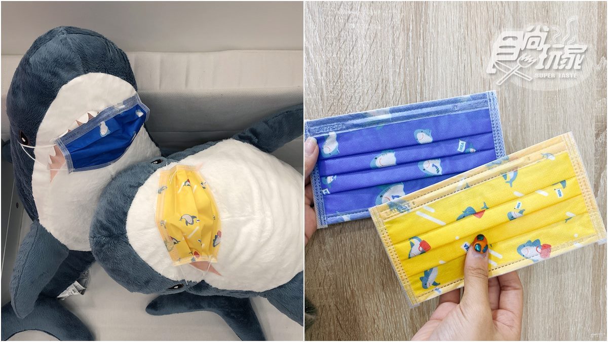 只送不賣！IKEA推滿額送可愛「鯊魚口罩」與500元抵用券，加碼推出浪漫花草系列新品