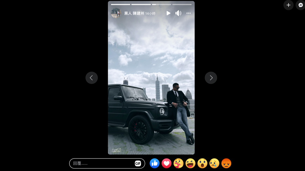日前陳建州再次於FB社群平台發布愛車照片以及一系列限時動態，但影中的G-Car似乎已不是先前的Brabus G700。(圖片來源/ 黑人陳建州FB)