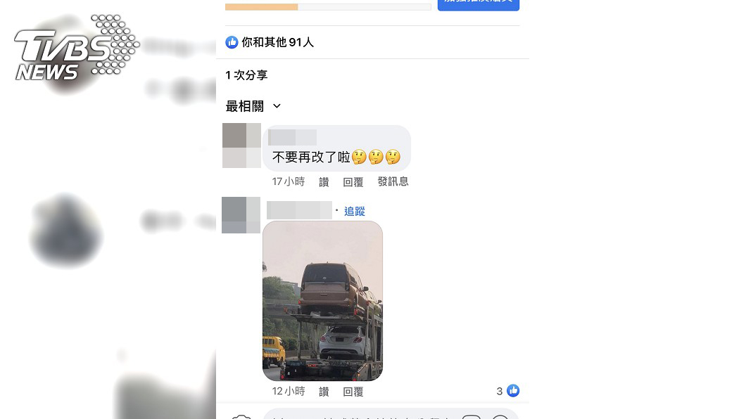 網友於《地球黃金線》臉書粉絲專頁回應張貼新世代Caddy於拖車上運送照片。(圖片來源/ 擷取自《地球黃金線》粉絲專頁)