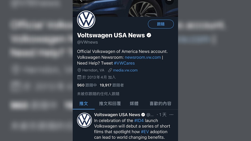 Volkswagen美國甚至將官方Twitter頻道名稱改為「Voltswagen USA News」。(圖片來源/ Volkswagen)