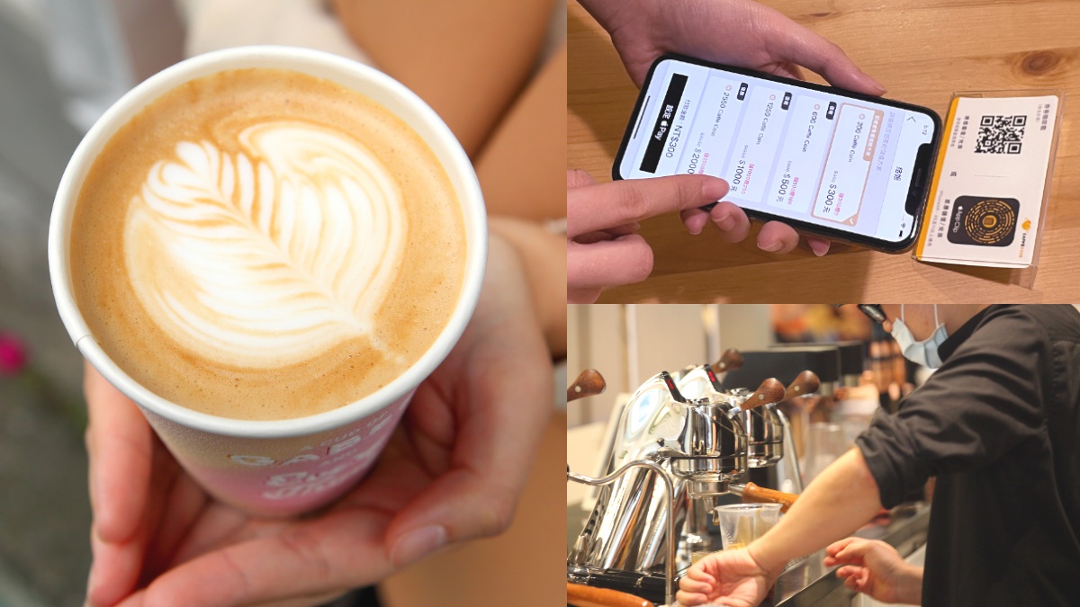 咖啡控福音來了！「全台最大咖啡寄杯App」新上線，雙北「千家夯店」一指兌換爽喝