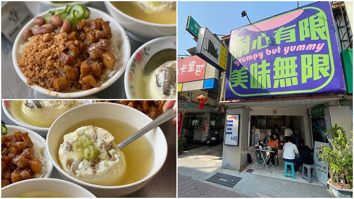 【新開店】超有哏！台南這家「公司」專賣古早味小吃，入口即化蒸蛋還能做成湯