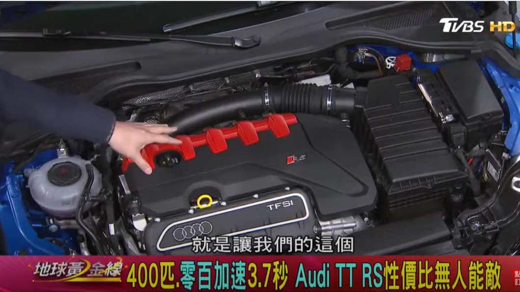 TT RS搭載2.5升五缸渦輪增壓引擎。(圖片來源/ TVBS)