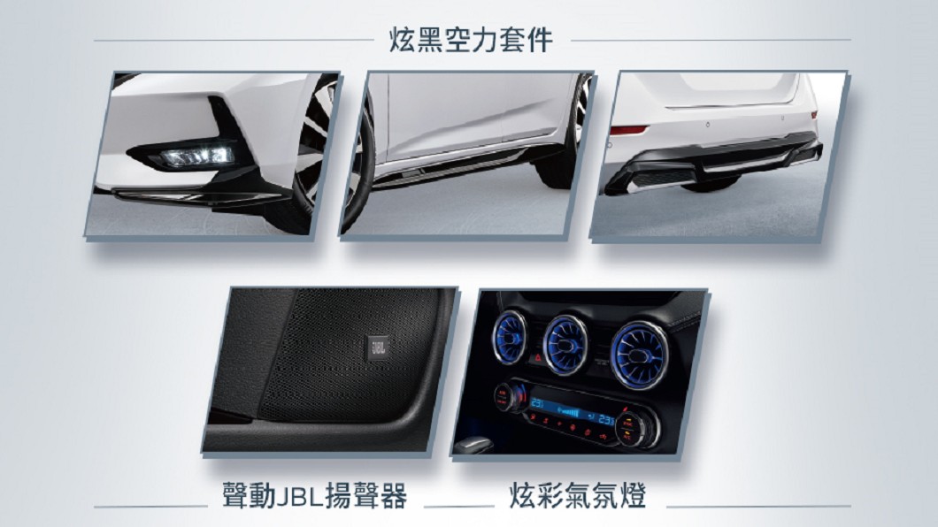 悅目版升級套件包含外觀空力套件、炫彩氣氛燈與JBL音響。(圖片來源/ Nissan)