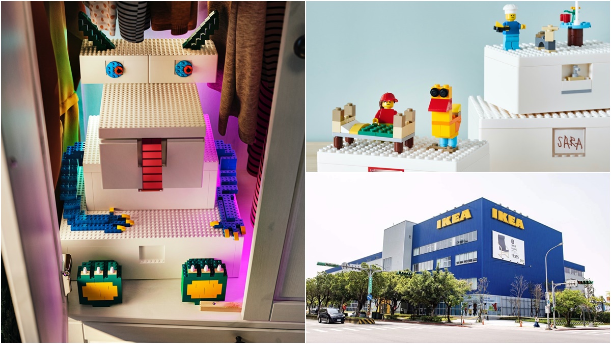 台南人表示？IKEA將快閃嘉義開店，加碼開賣全球秒殺「LEGO樂高 BYGGLEK」系列