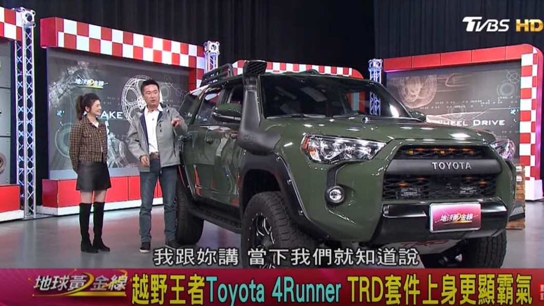 Toyota 4Runner TRD Pro強大到可以上山下海無所畏懼。(圖片來源/ TVBS)