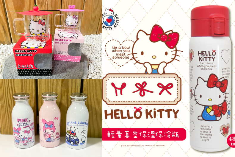 台灣味Kitty可愛加倍！全家推22款三麗鷗超實用週邊，先搶萌萌牛奶瓶、萬用包