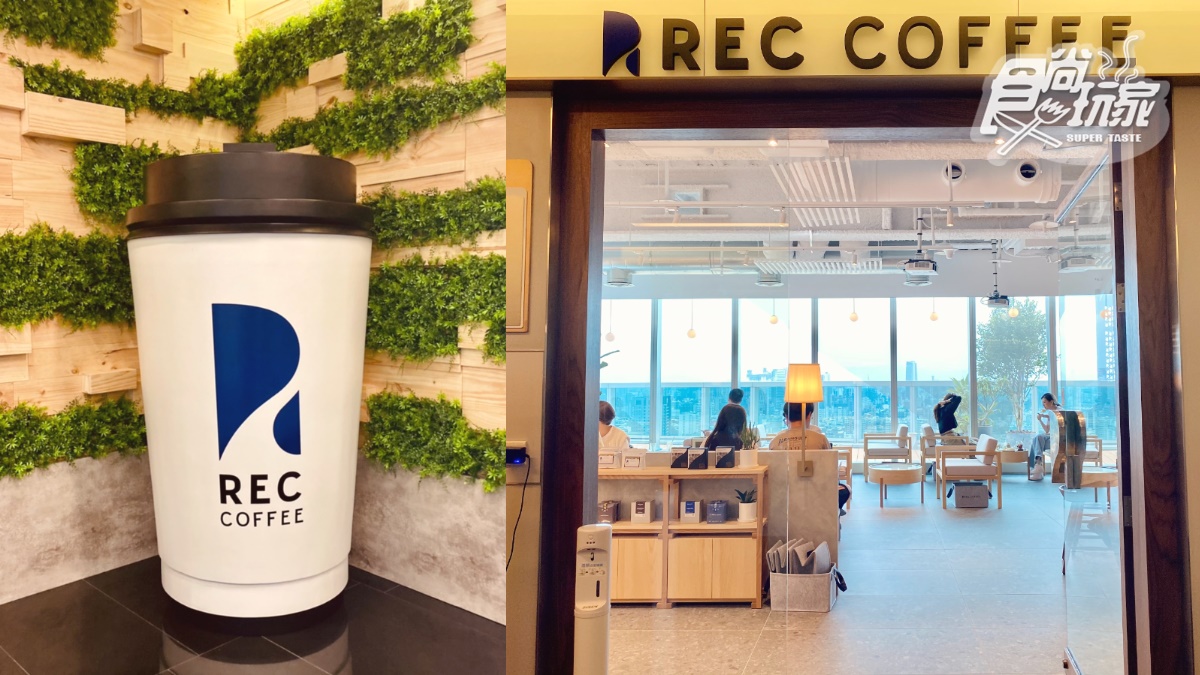 【新開店】26樓高空喝咖啡！日本世界級「REC COFFEE」在台中，獨家餐點、候位須知６大直擊