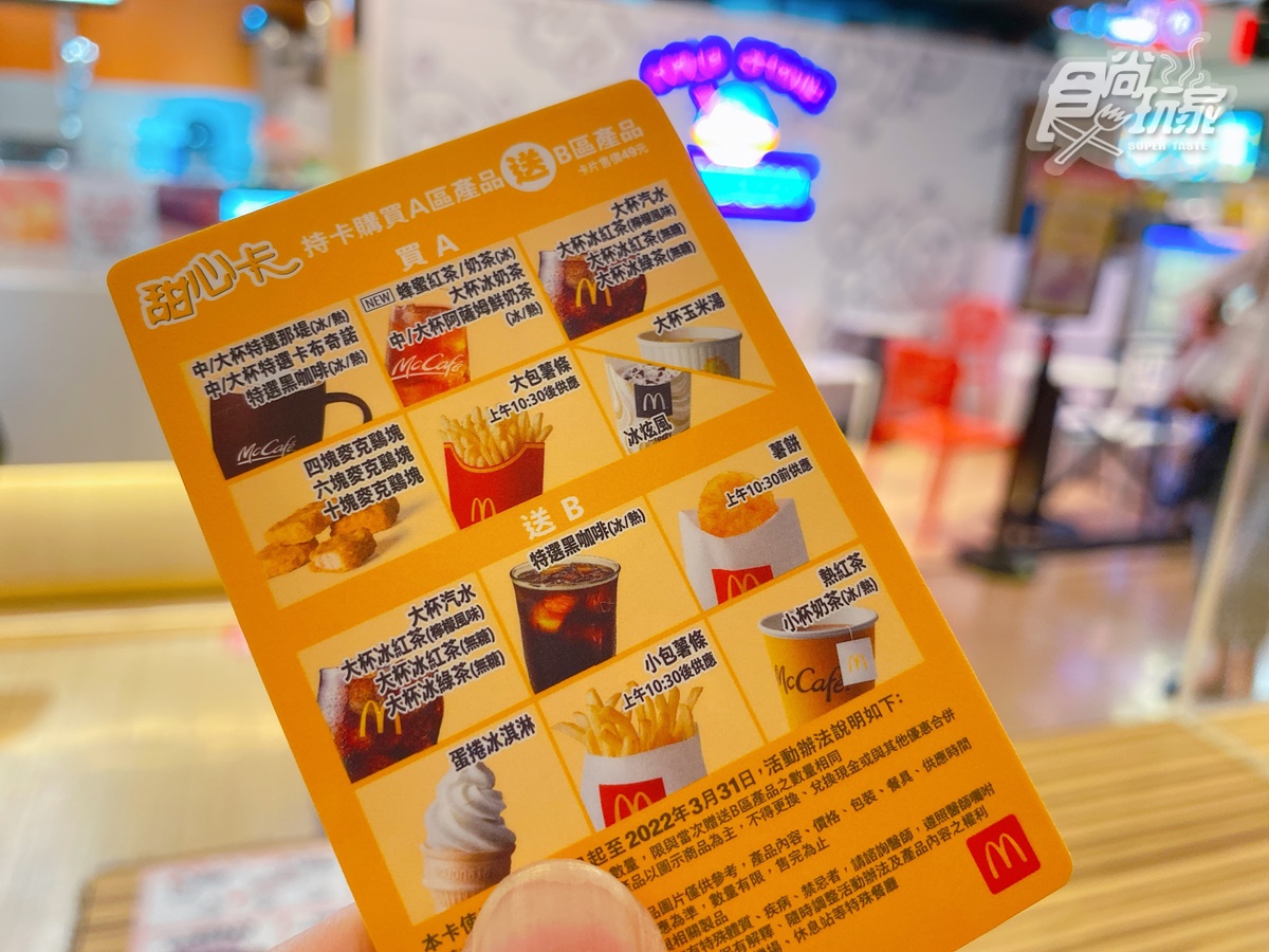 麥粉尖叫了！這裡能買「１元」麥當勞蛋捲冰淇淋，還有韓版「漂浮咖啡」最低55元爽喝