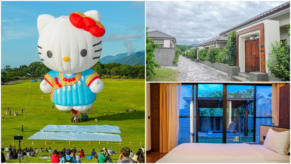 小孩玩瘋！台東渡假村能就近搭Kitty熱氣球、牧場餵牛，還有豪華Villa可包棟