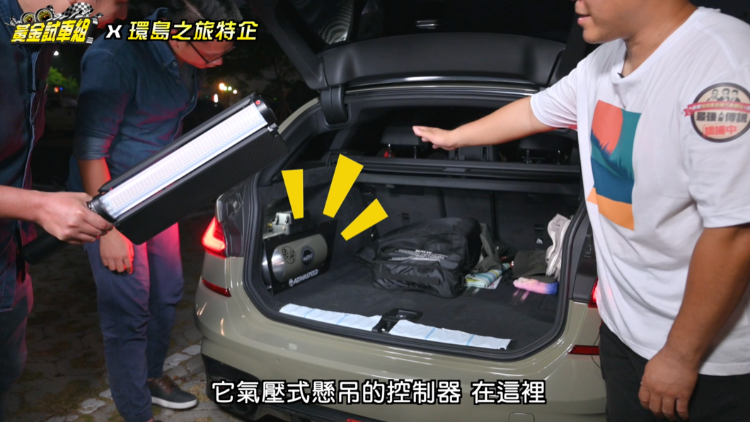打開行李箱後，可以看到氣壓避震器的鋼瓶以及控制器，但是卻不會過度佔據行李箱空間。(圖片來源/ TVBS)