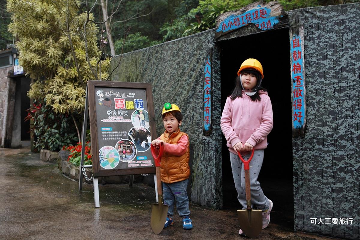 放電一整天！苗栗祕境景點能揪小孩「礦坑探險」、開小火車，還有彩色磨石子溜滑梯
