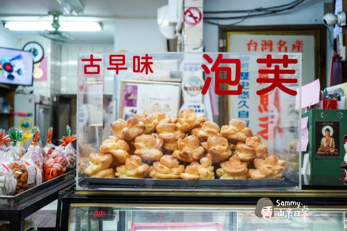 吃的是懷念！50年古早味泡芙藏身台南「西門商場」，外皮酥脆還嘗得到「冰心餡」