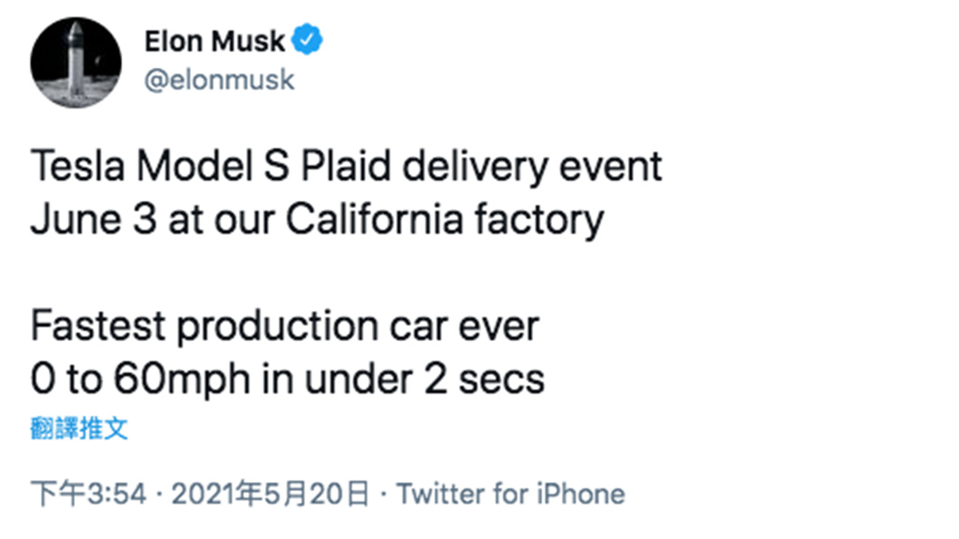 Musk表示Model S Plaid將會是史上加速最快的量產車。（圖片來源/ 截自推特）