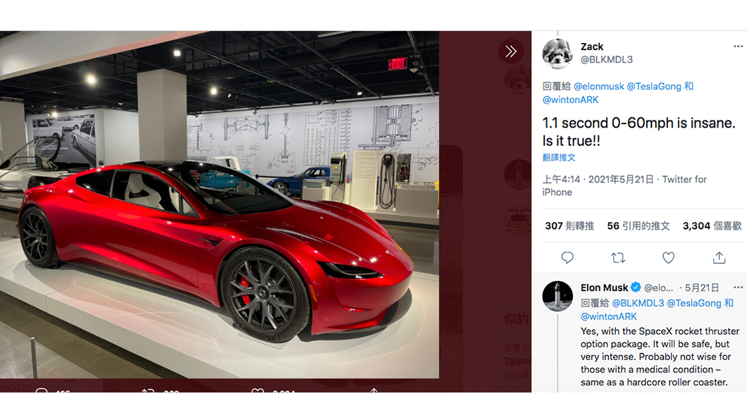 Musk在推特上透露，新世代Roadster將提供選配空氣推進器。（圖片來源/ 截自推特）